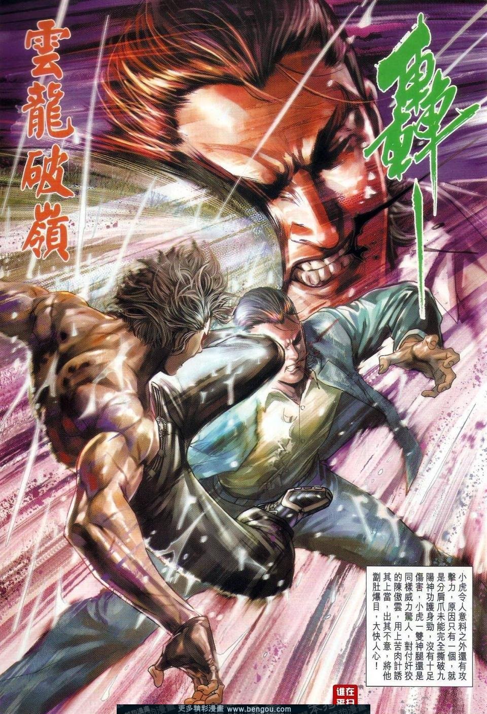 第506话