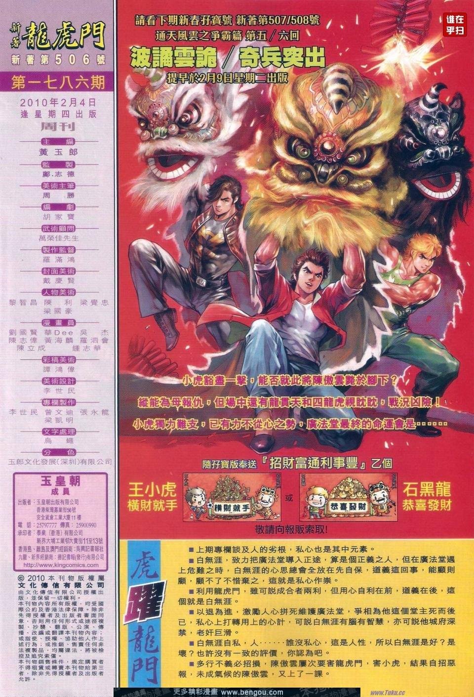 第506话