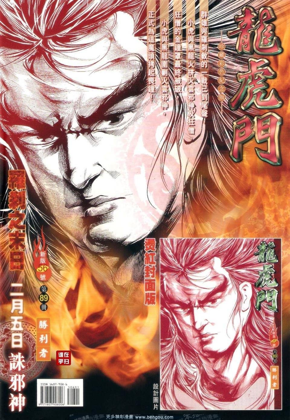第506话