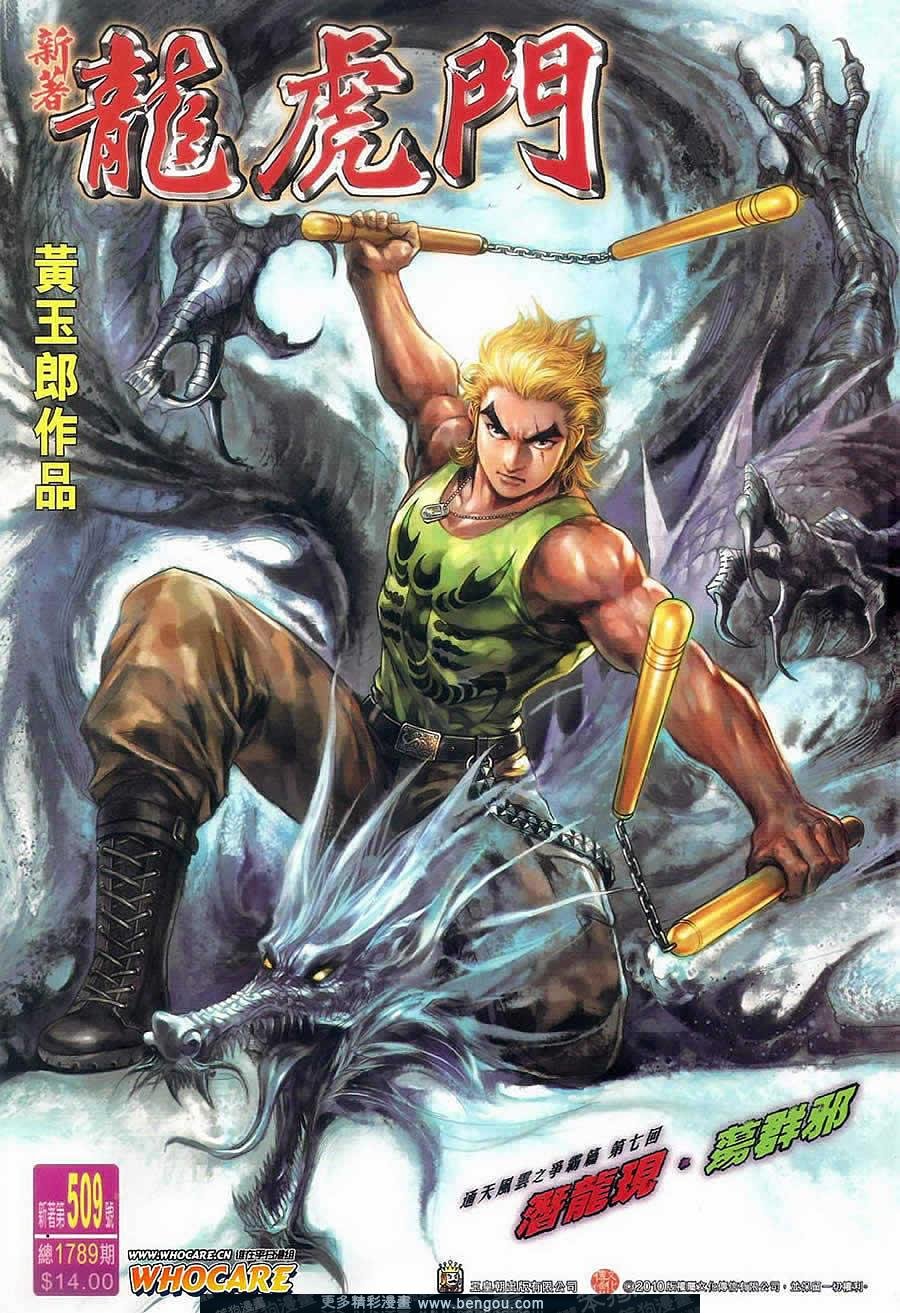 第509话