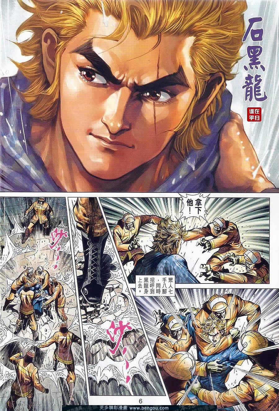 第509话
