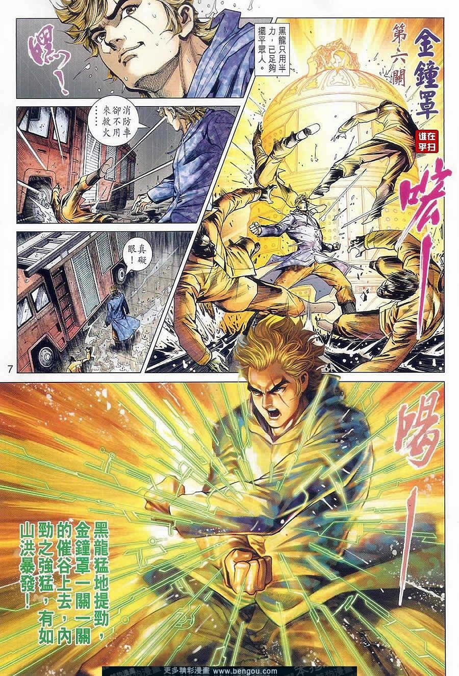 第509话