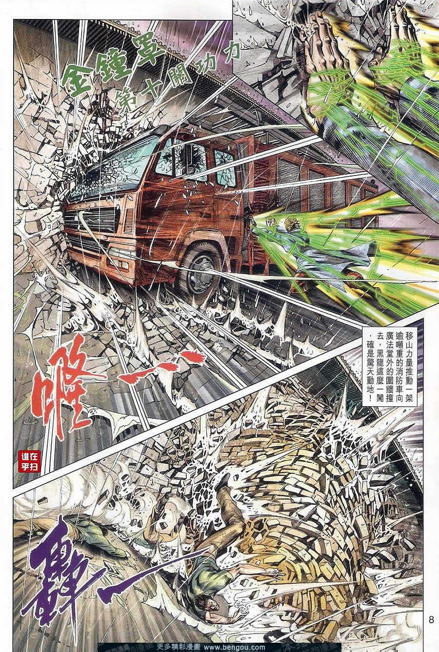 第509话