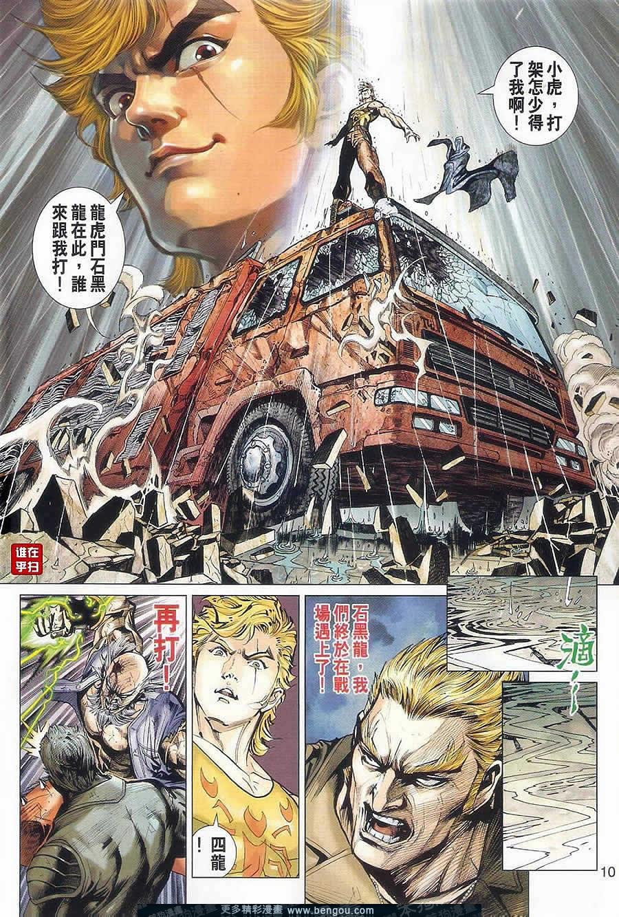 第509话