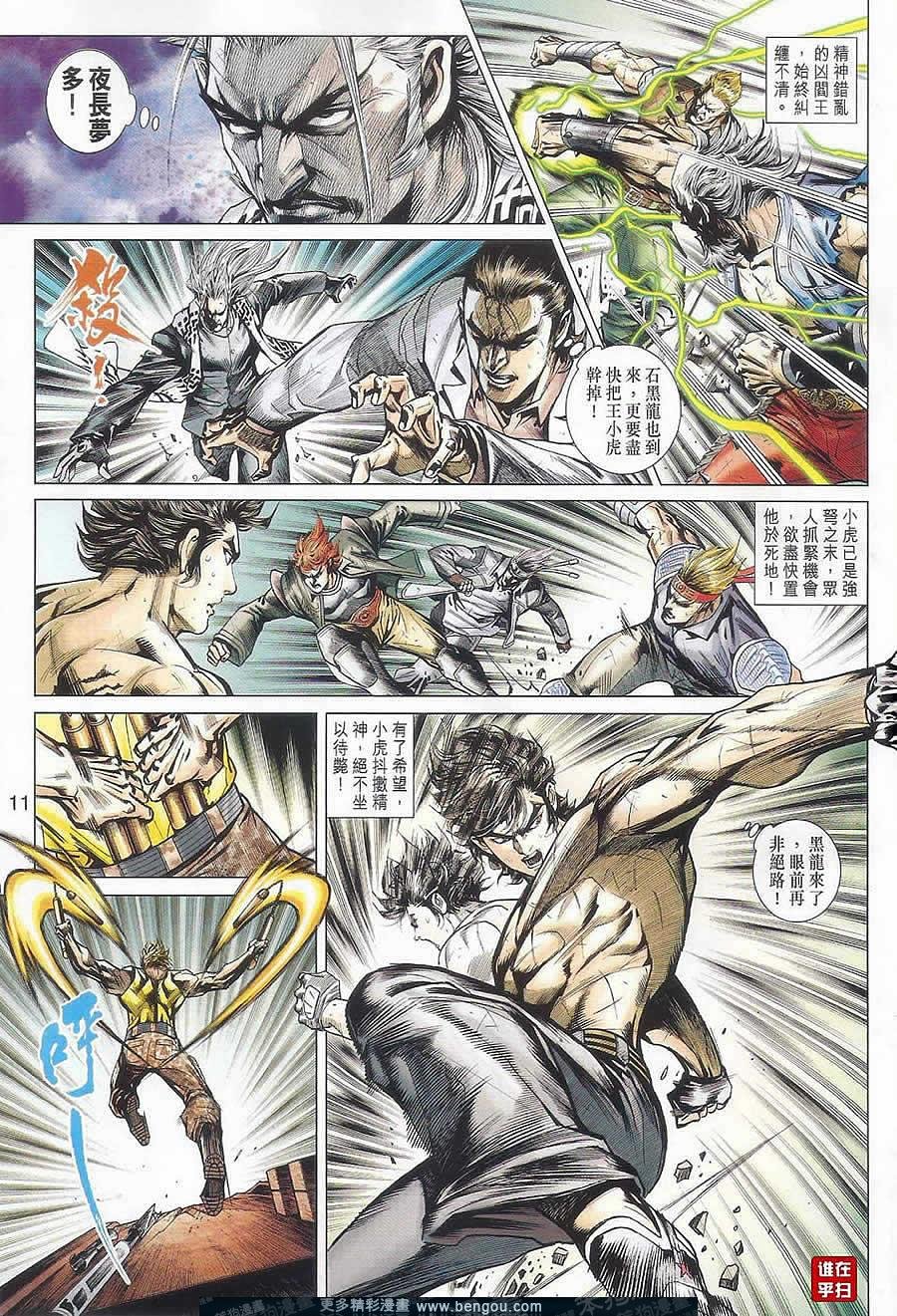 第509话
