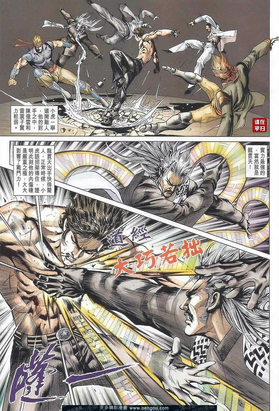 第509话