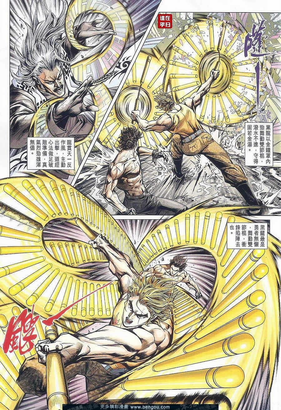 第509话