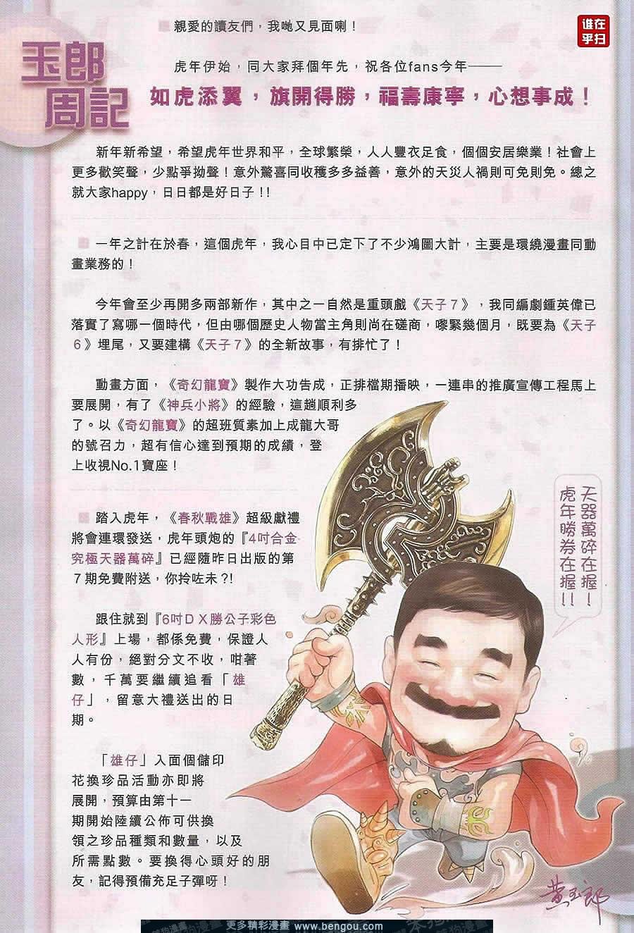 第509话