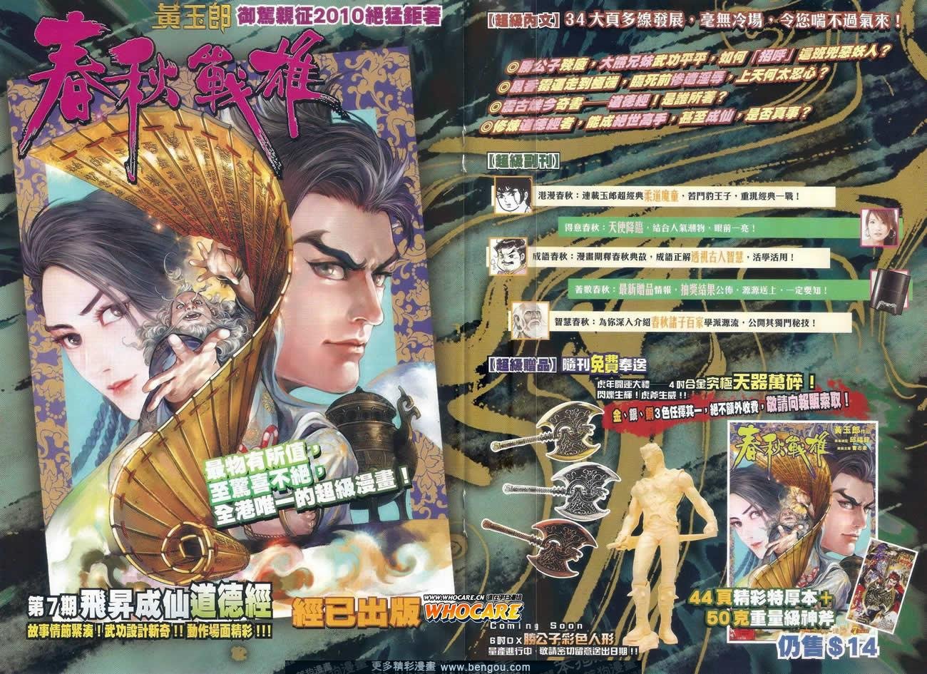 第509话