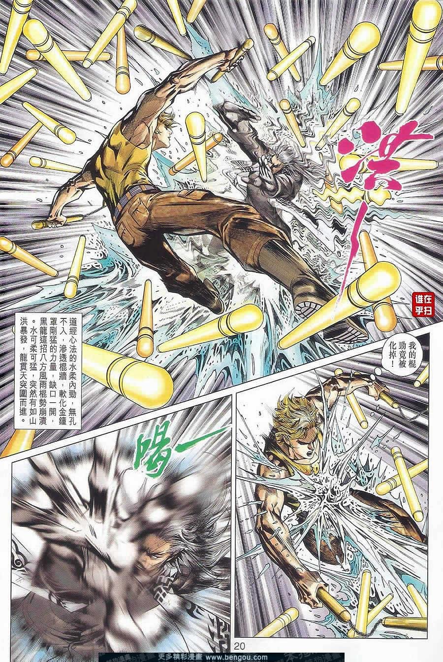 第509话