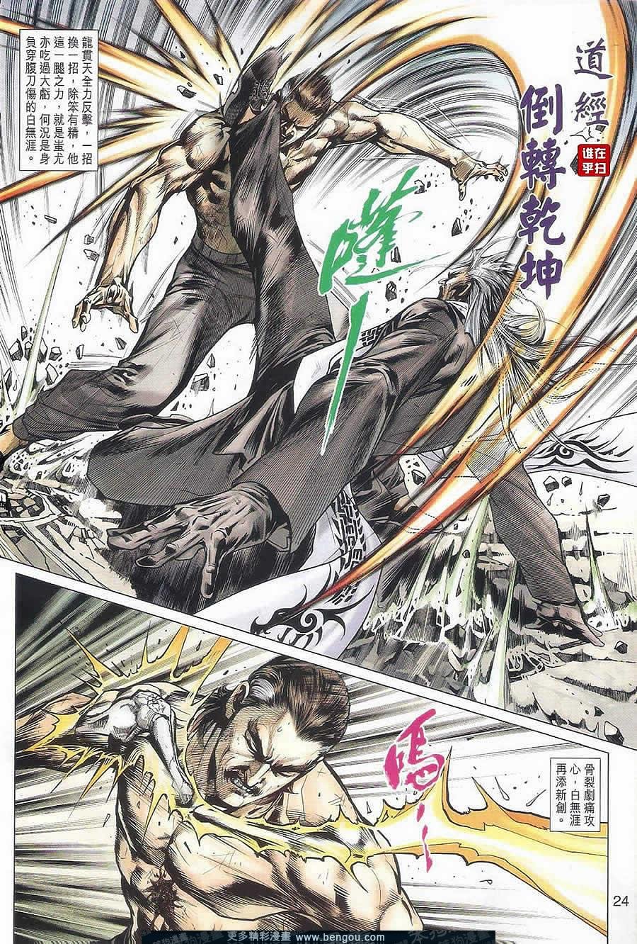 第509话