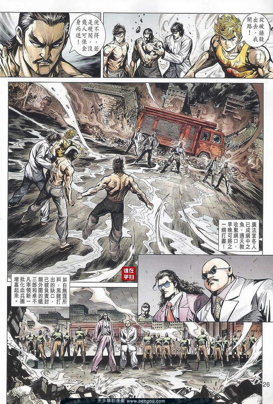 第509话