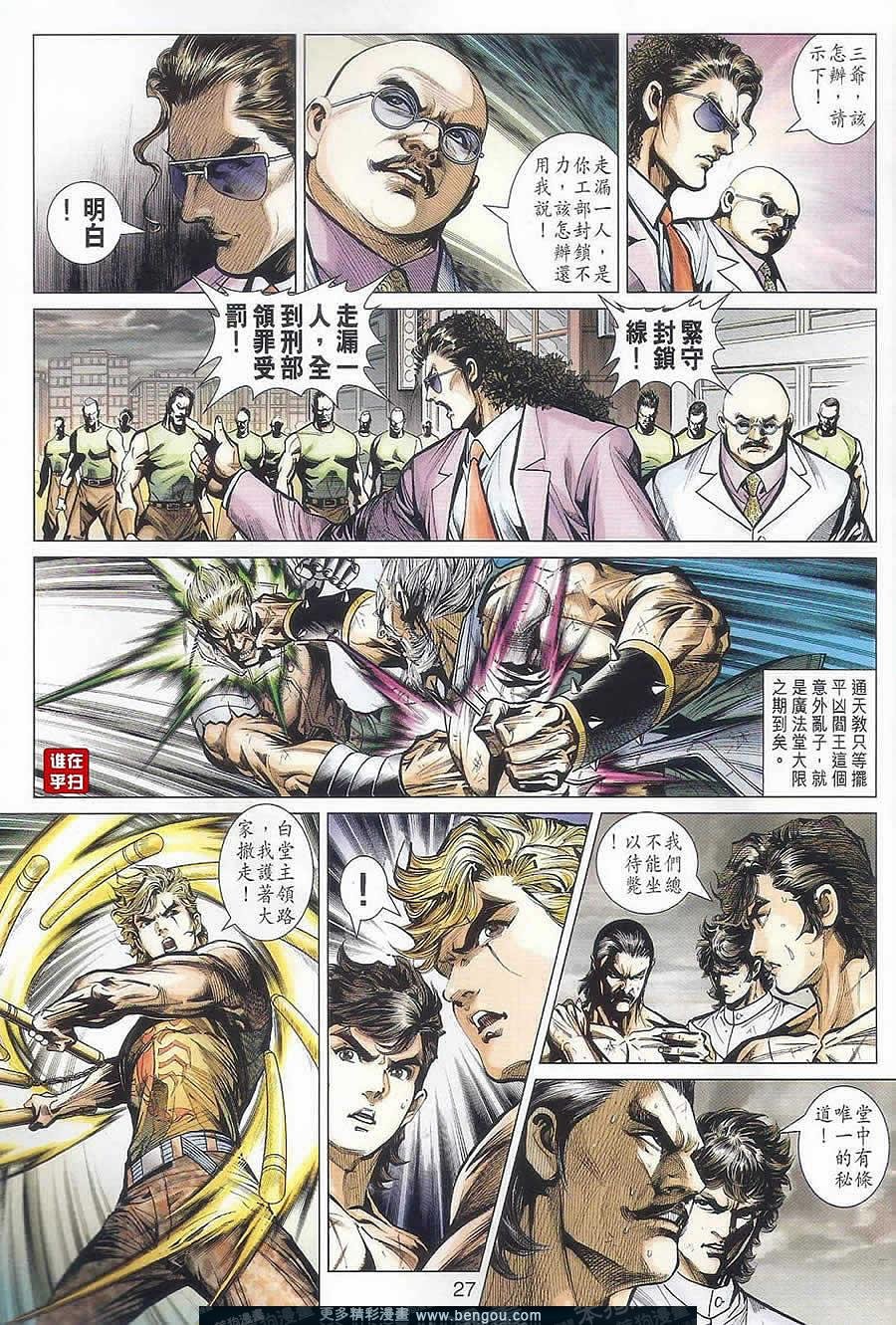 第509话