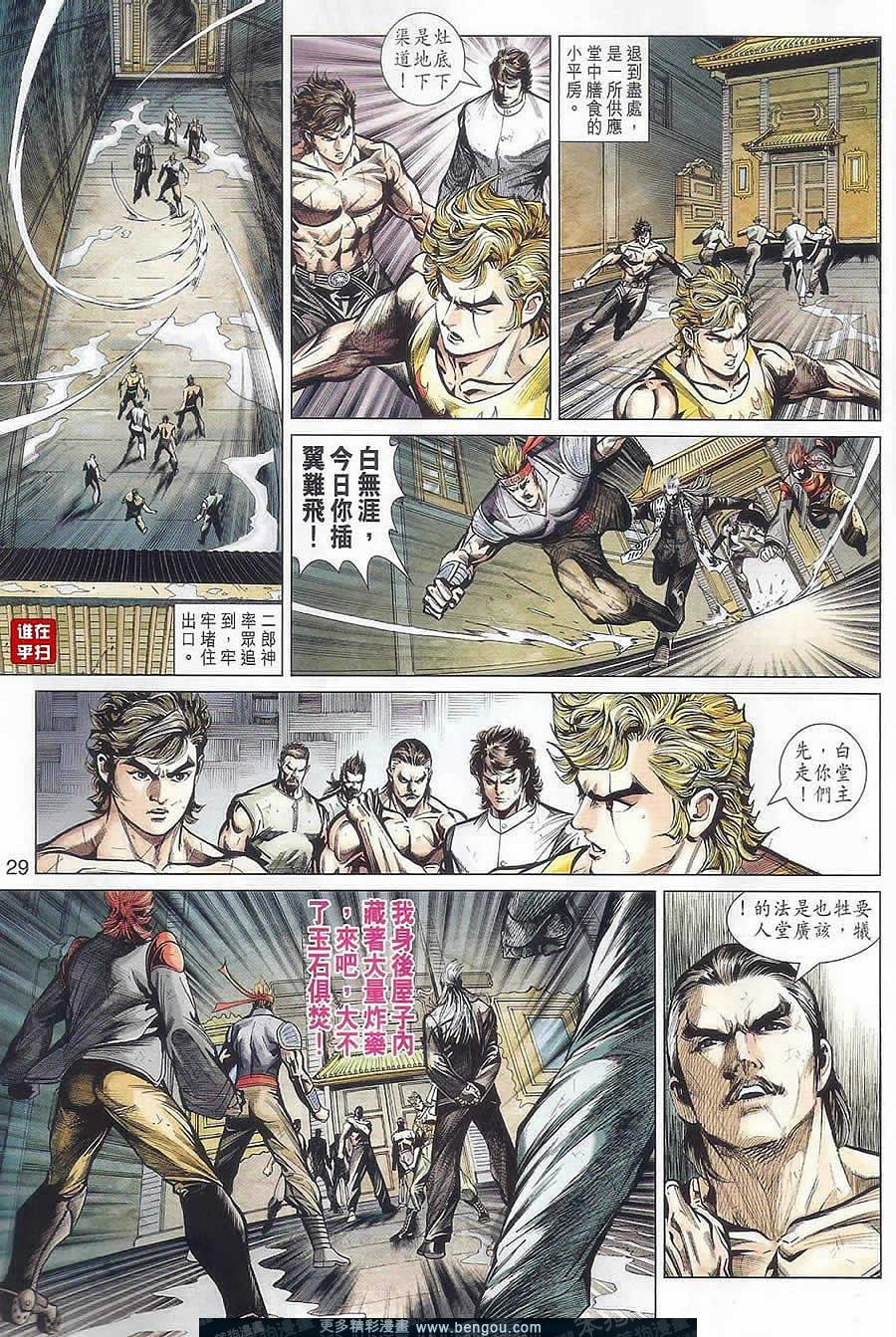 第509话