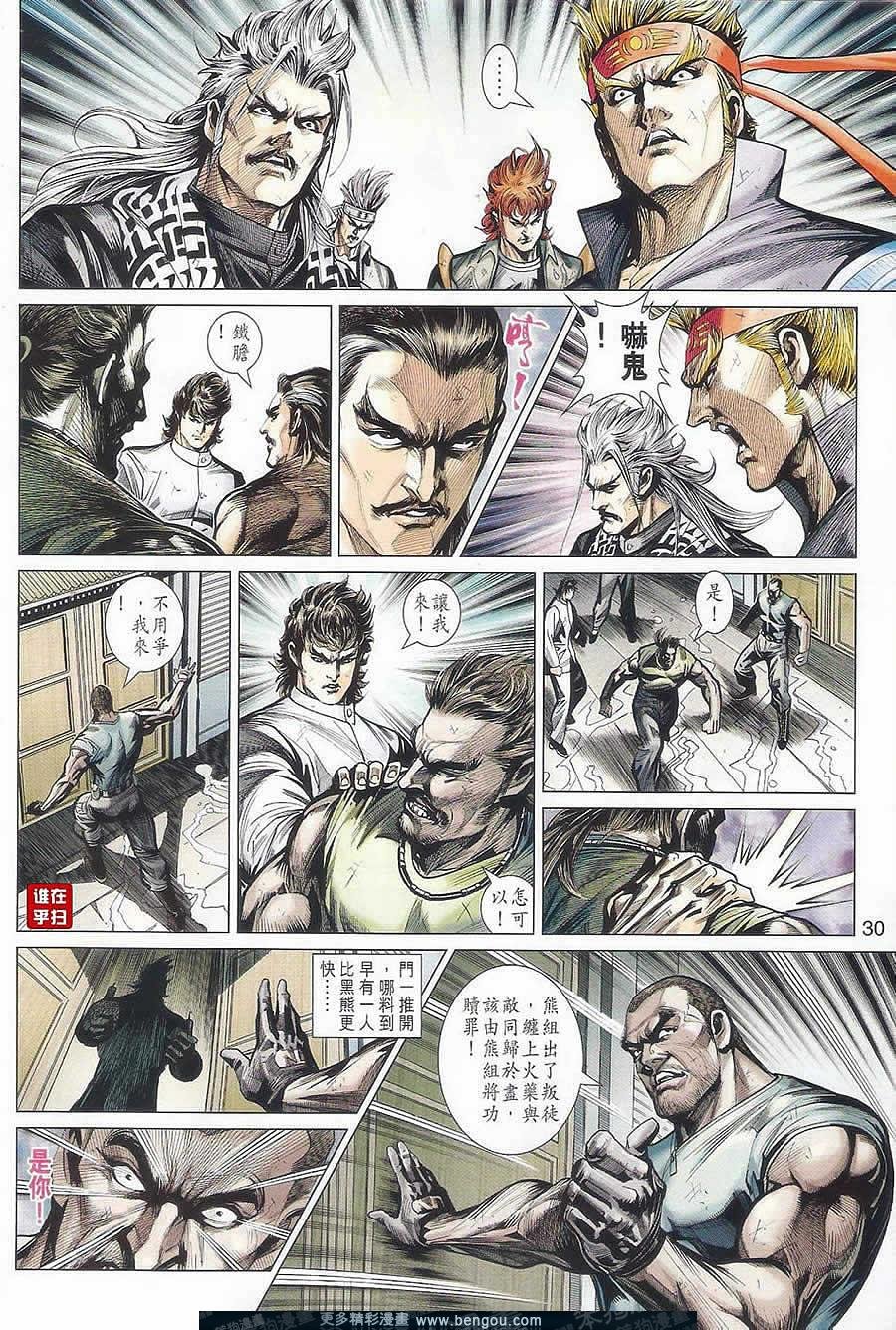 第509话