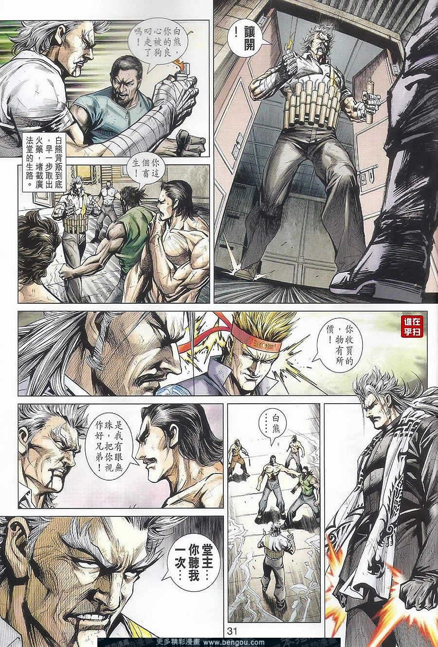 第509话
