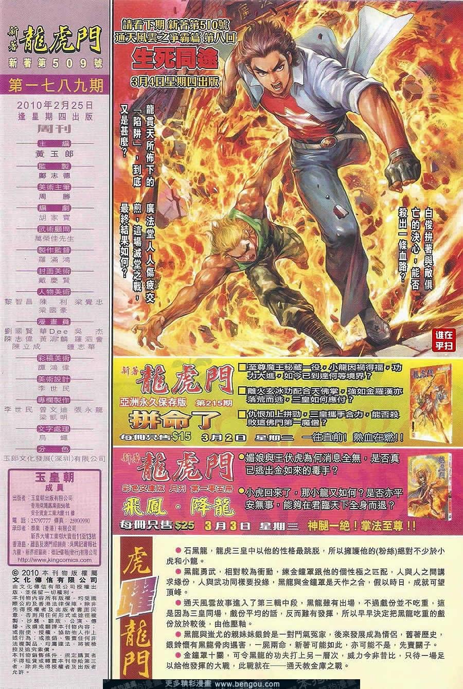 第509话