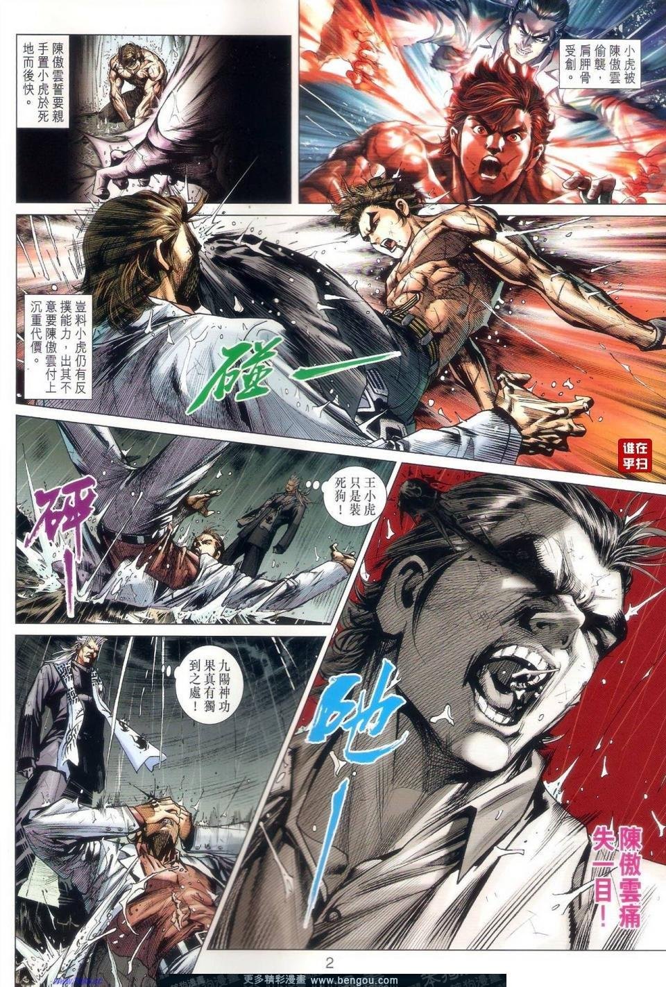 第507-508话