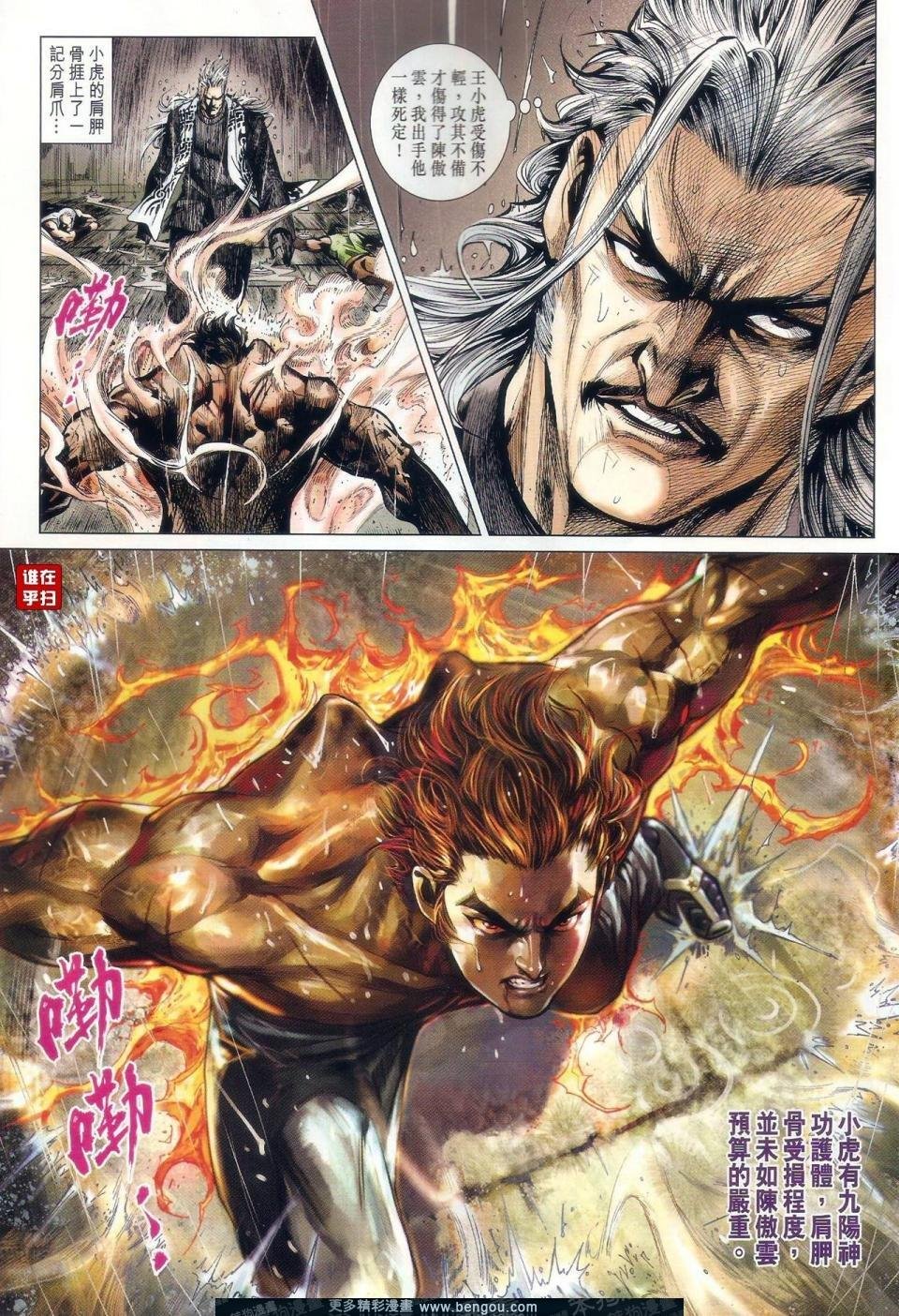 第507-508话