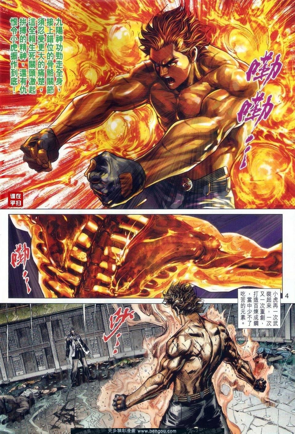 第507-508话