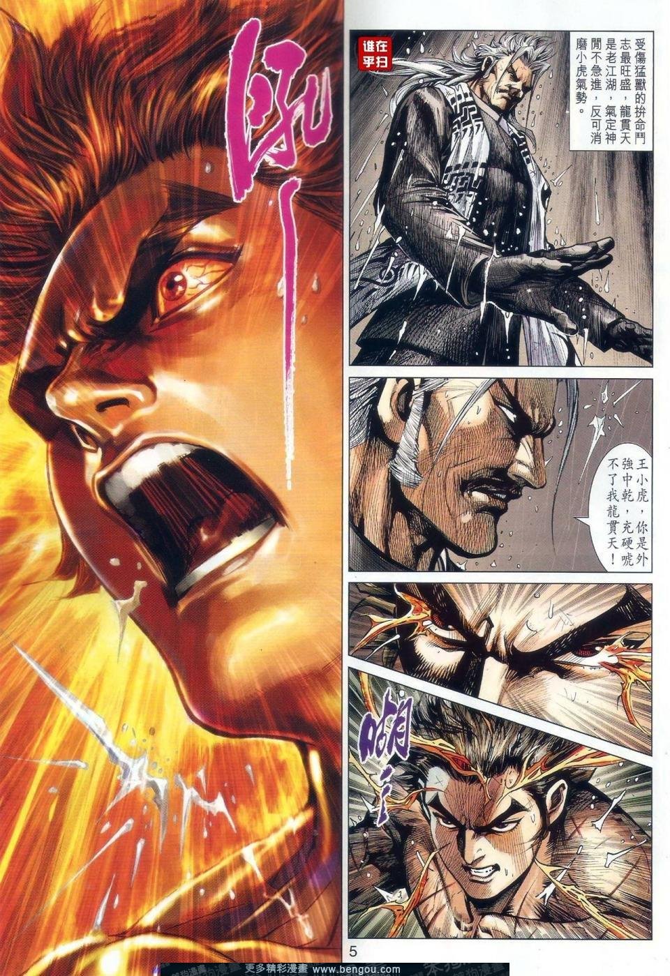 第507-508话