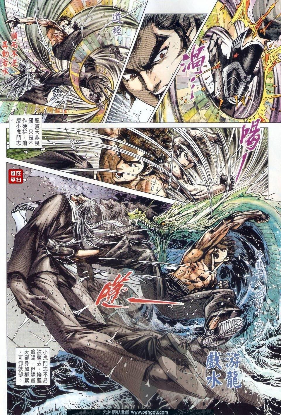 第507-508话