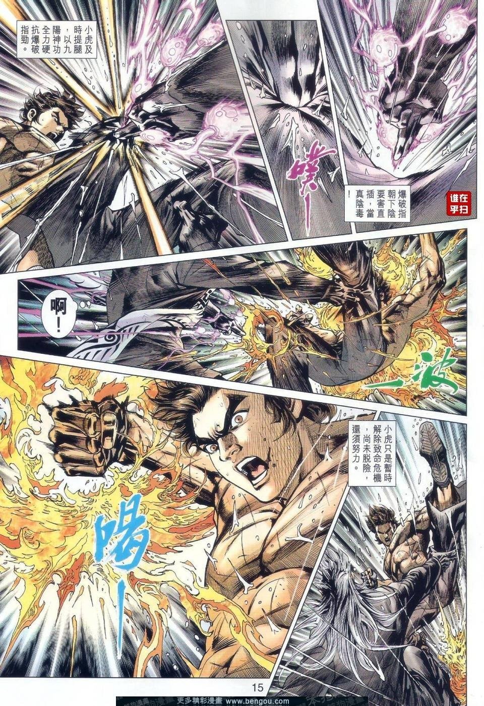 第507-508话