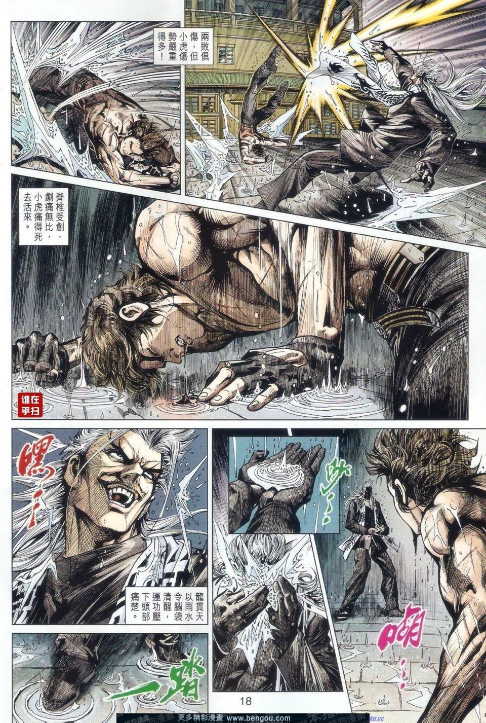 第507-508话