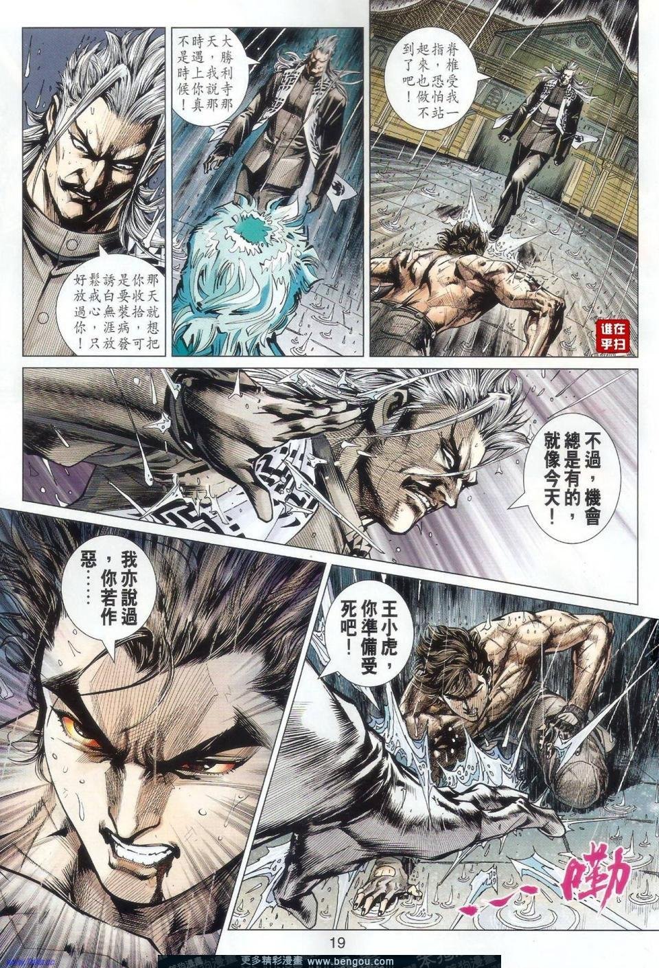 第507-508话