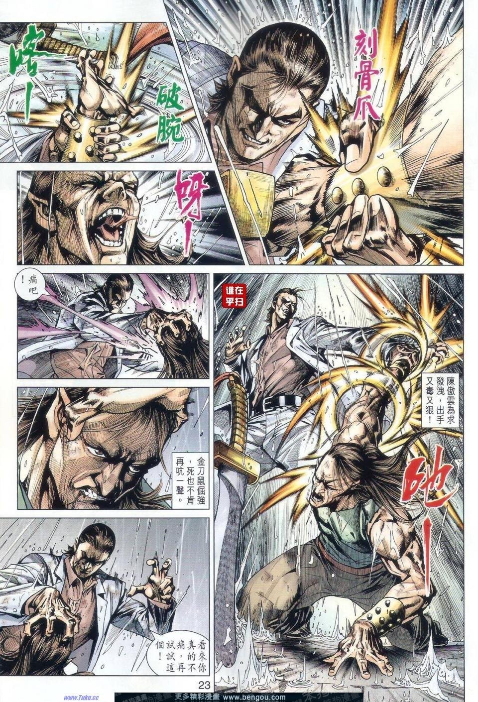 第507-508话