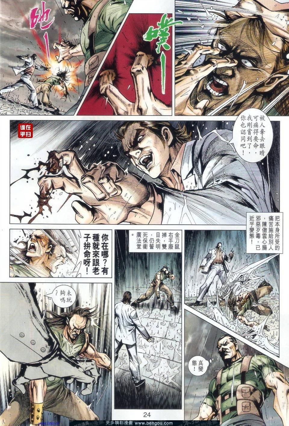 第507-508话