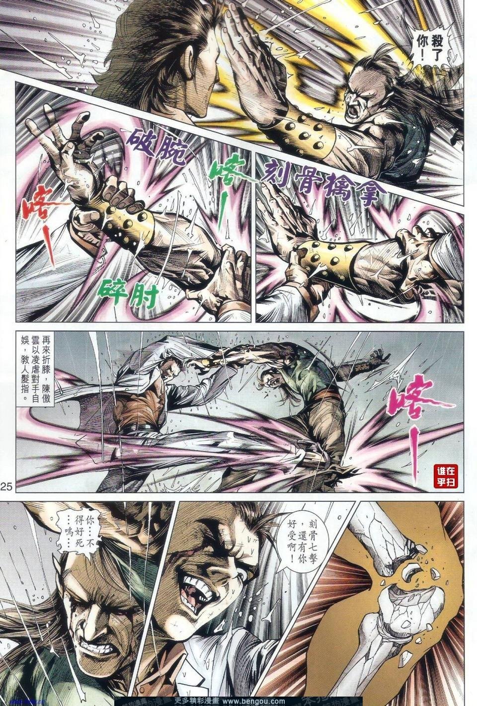 第507-508话