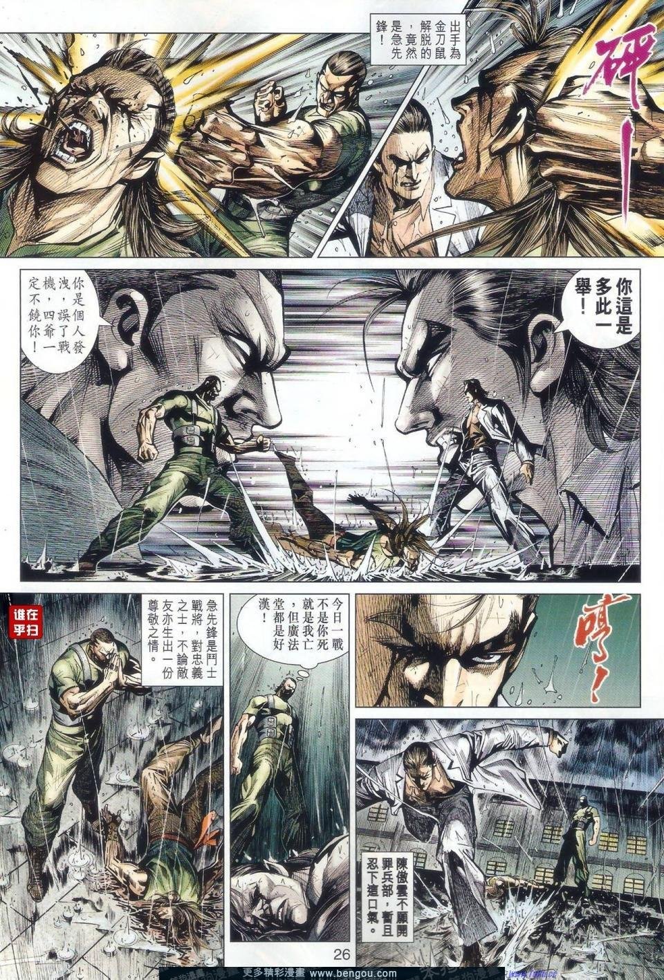 第507-508话