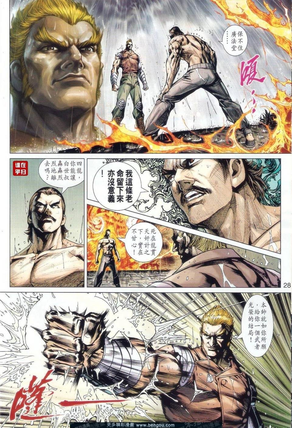 第507-508话