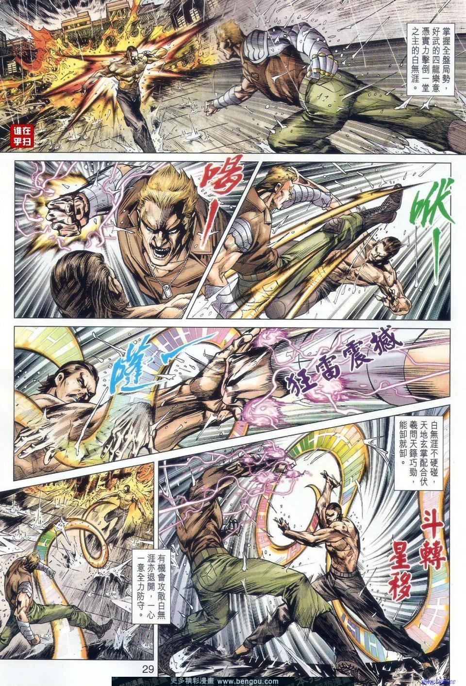第507-508话