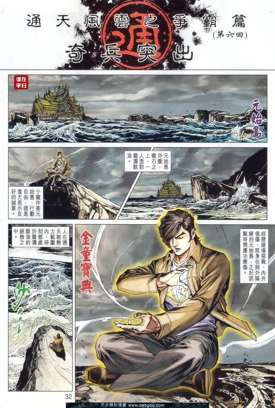 第507-508话