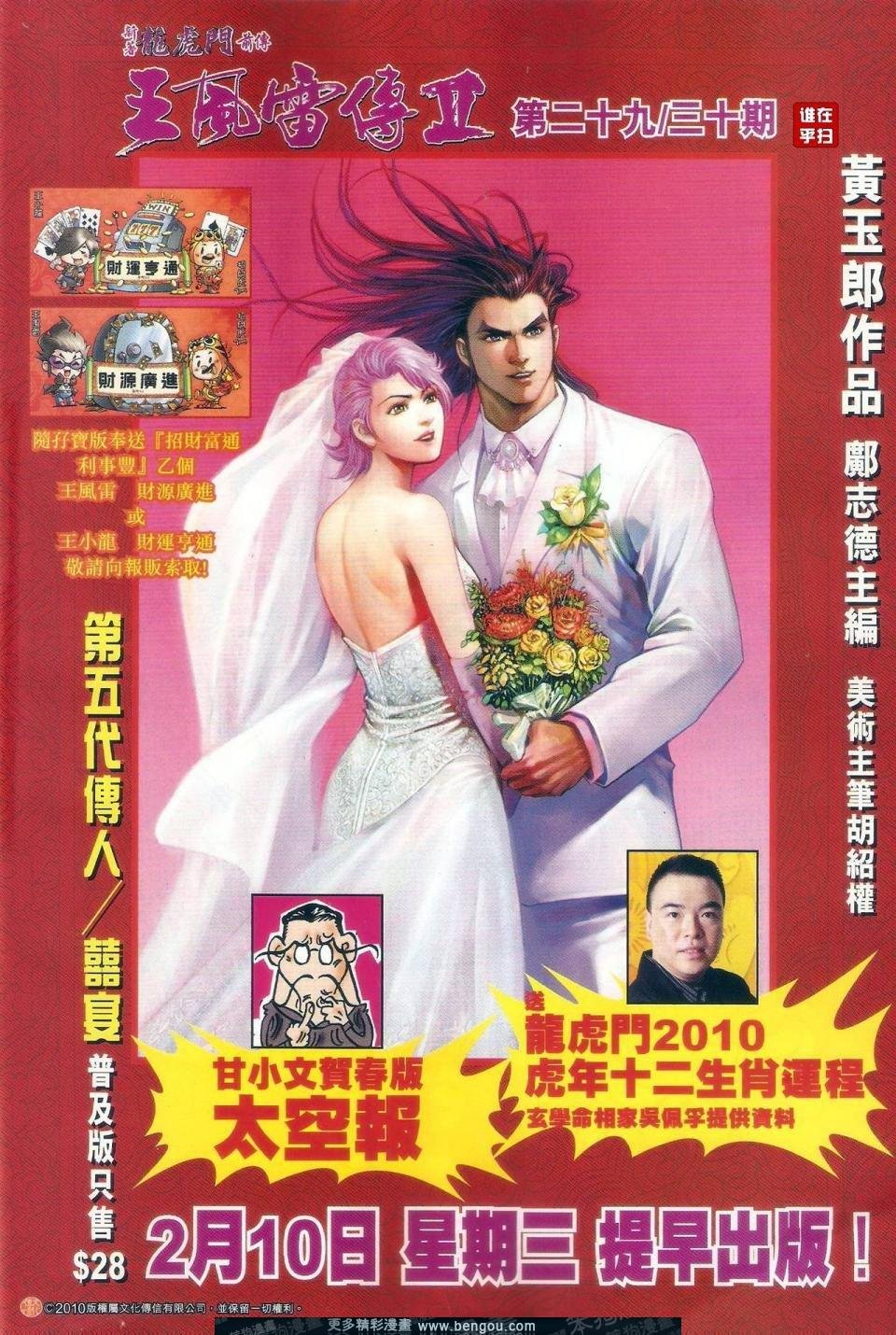 第507-508话