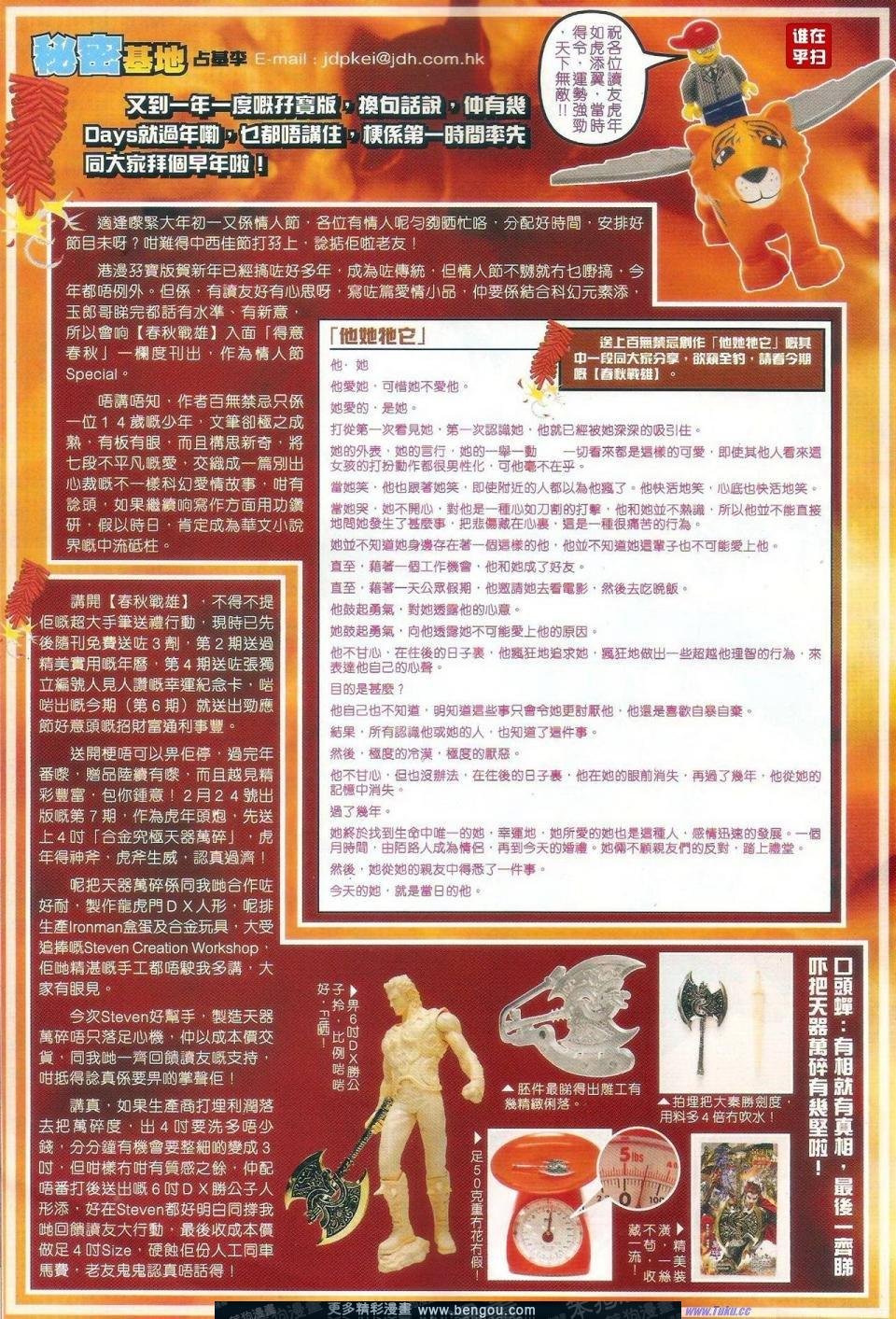 第507-508话