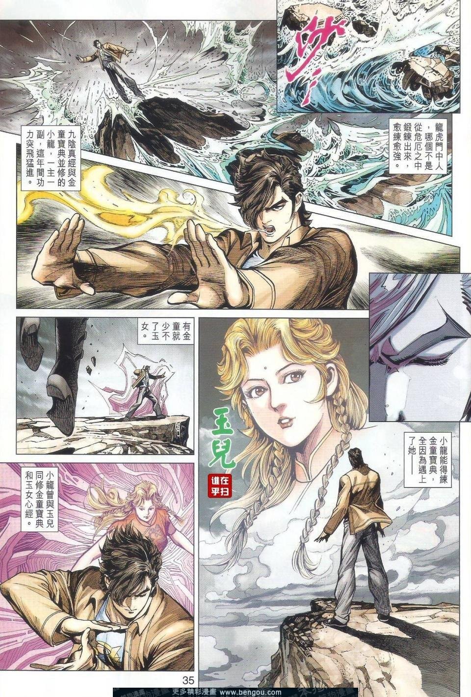 第507-508话