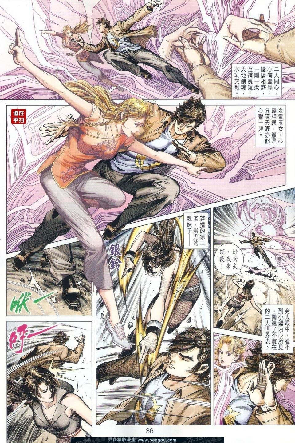 第507-508话