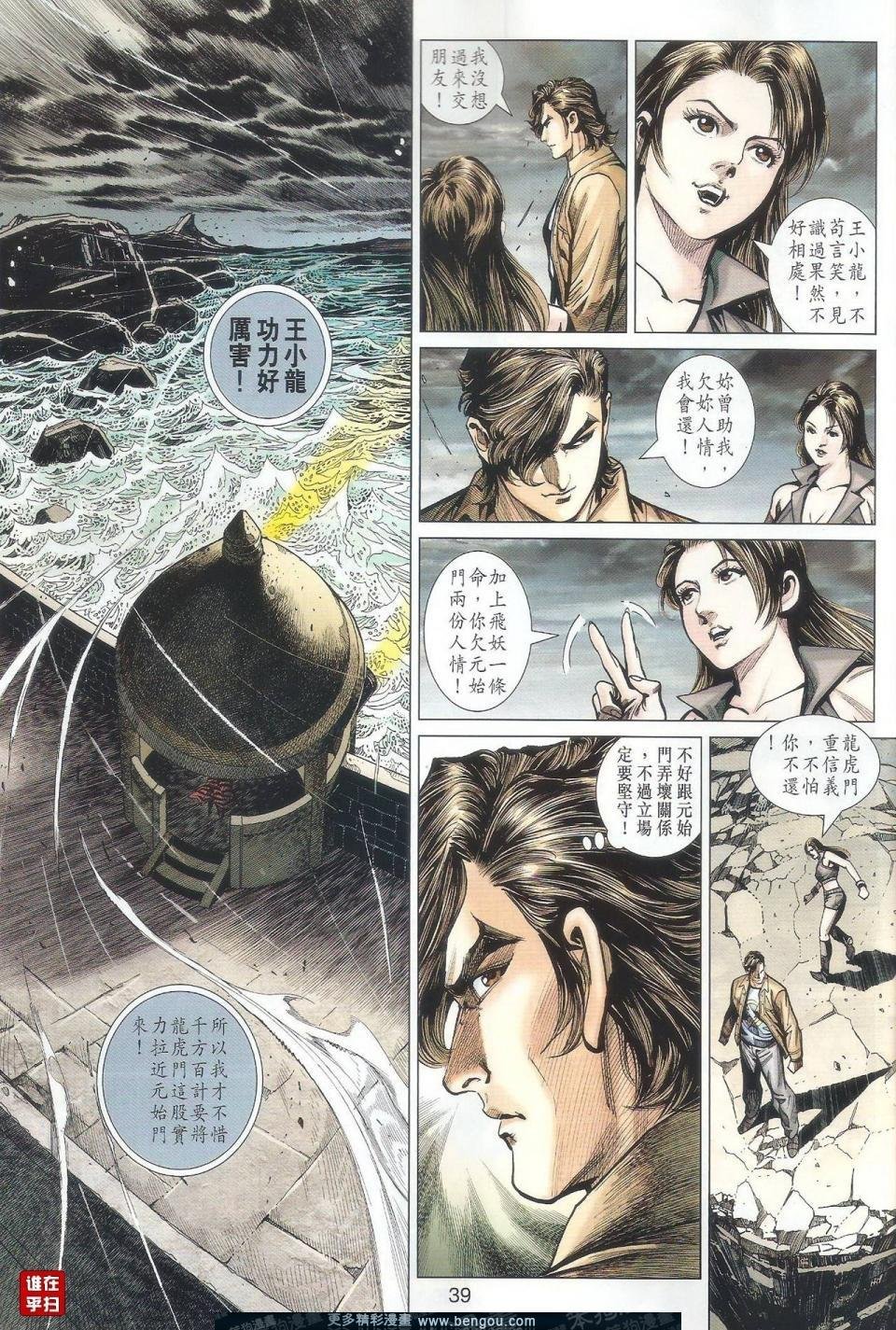 第507-508话