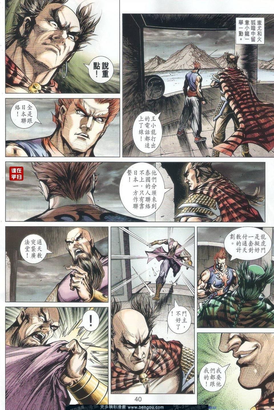 第507-508话