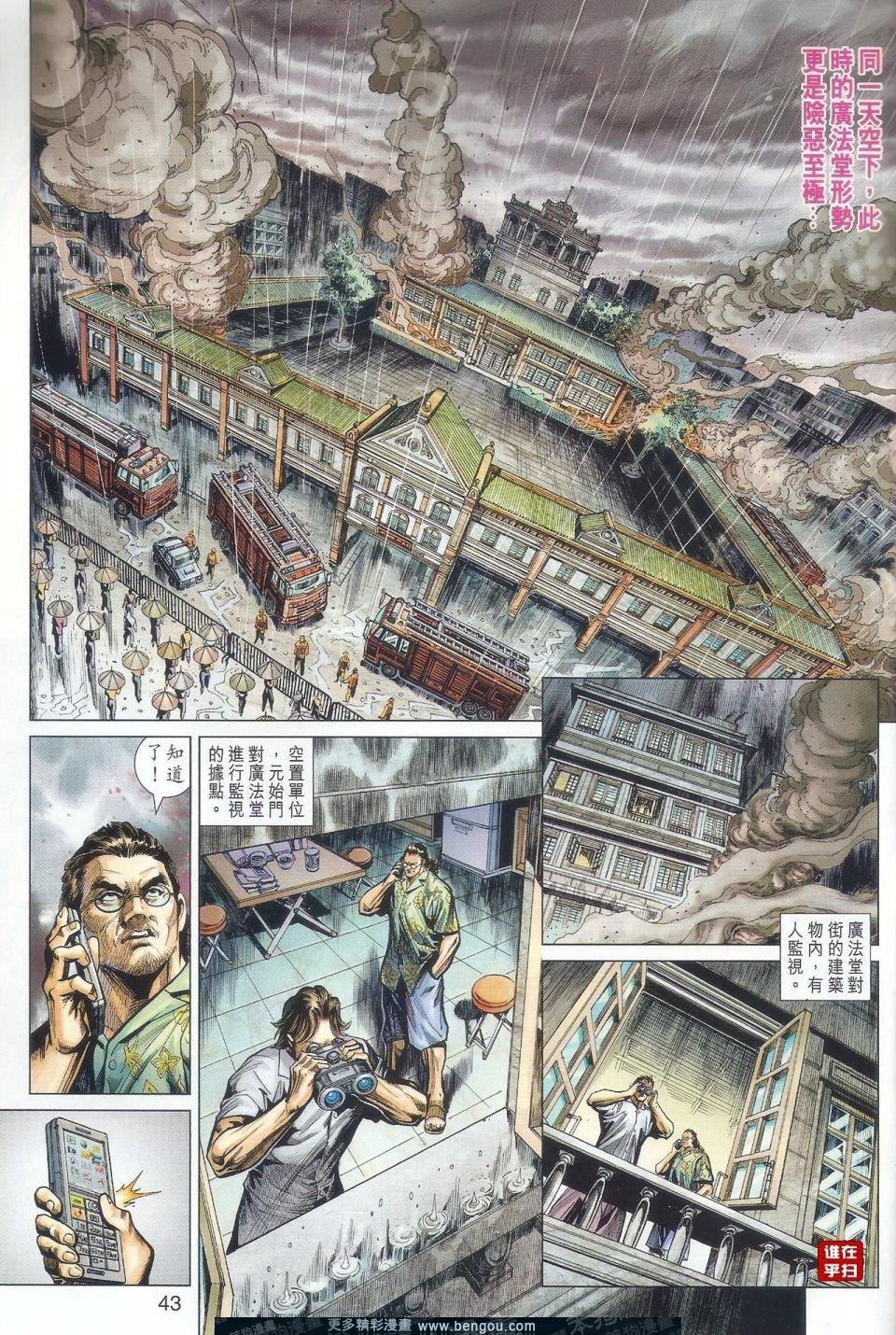 第507-508话