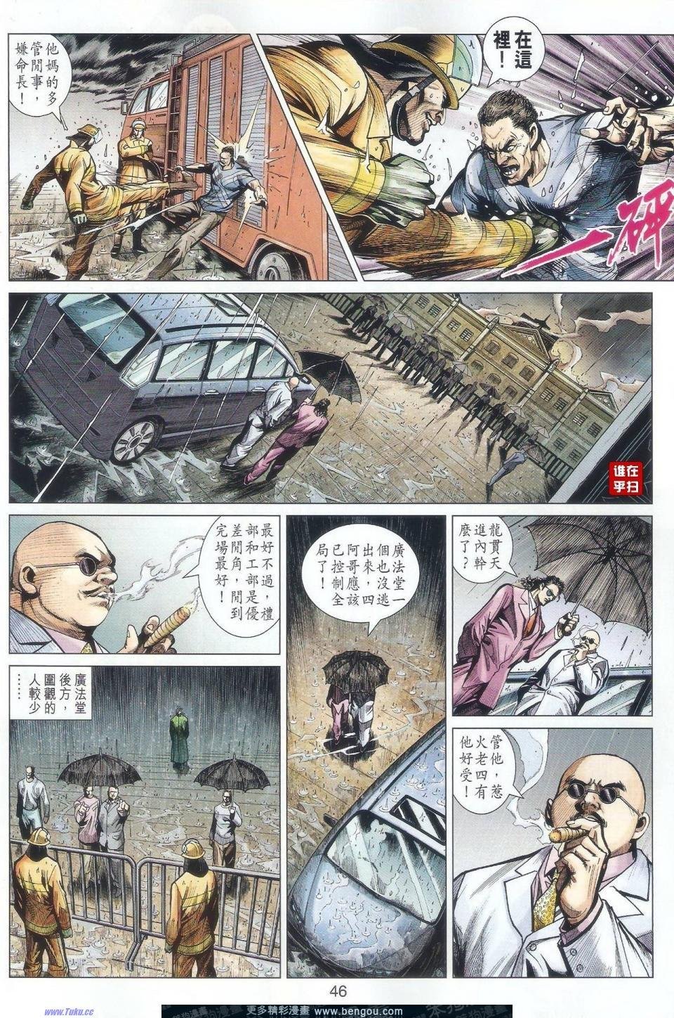 第507-508话