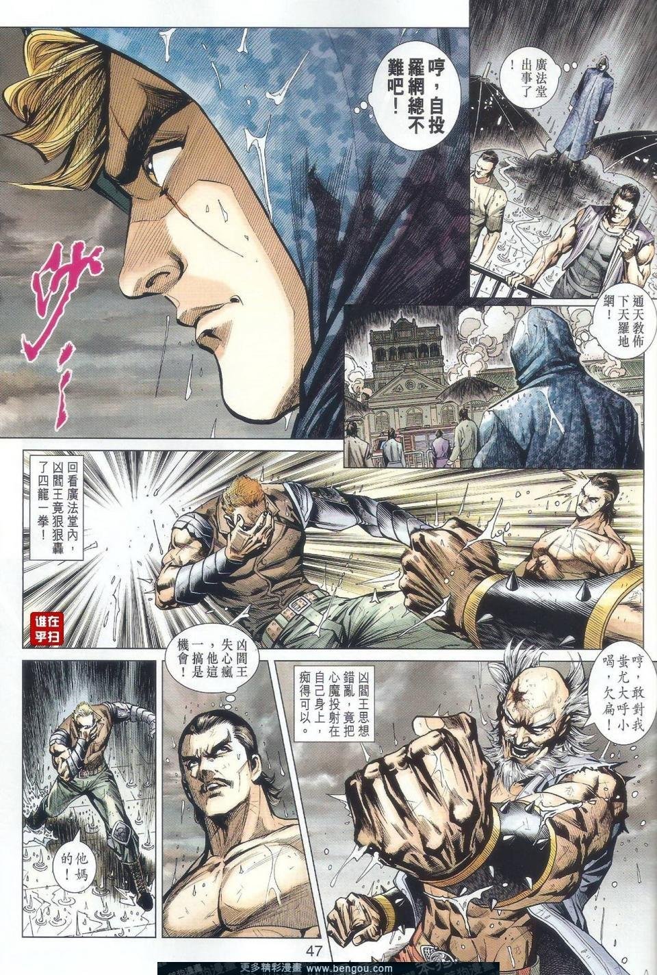 第507-508话
