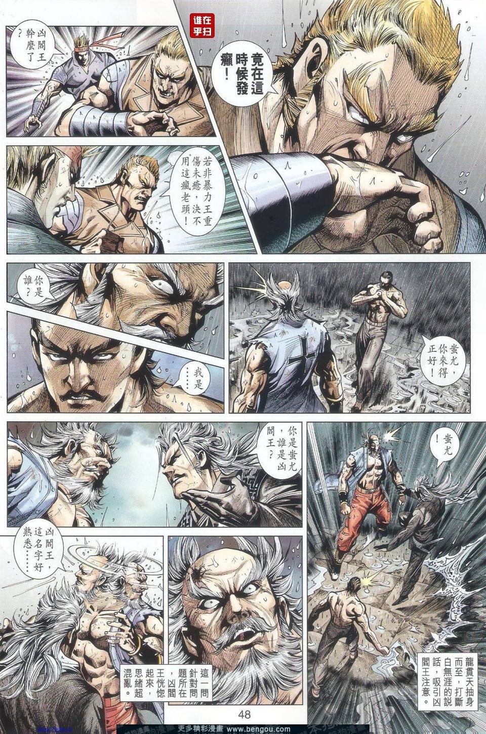 第507-508话