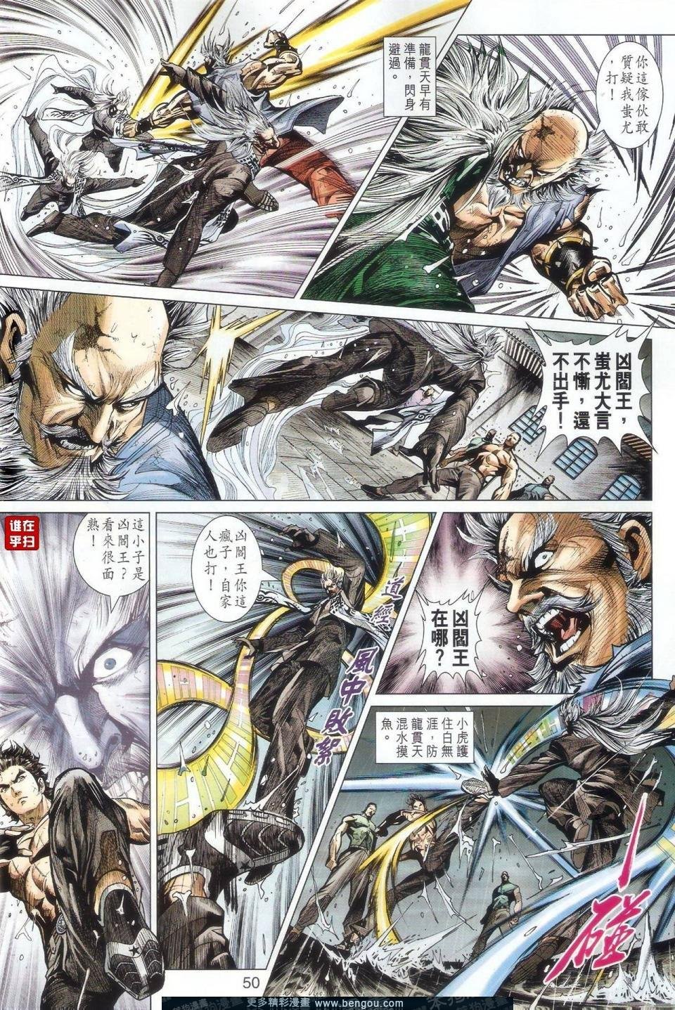 第507-508话