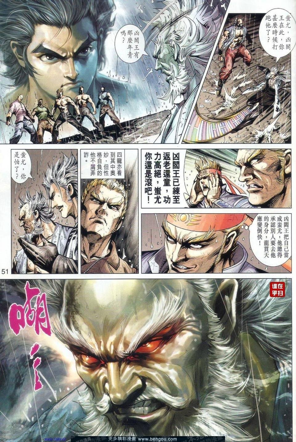 第507-508话