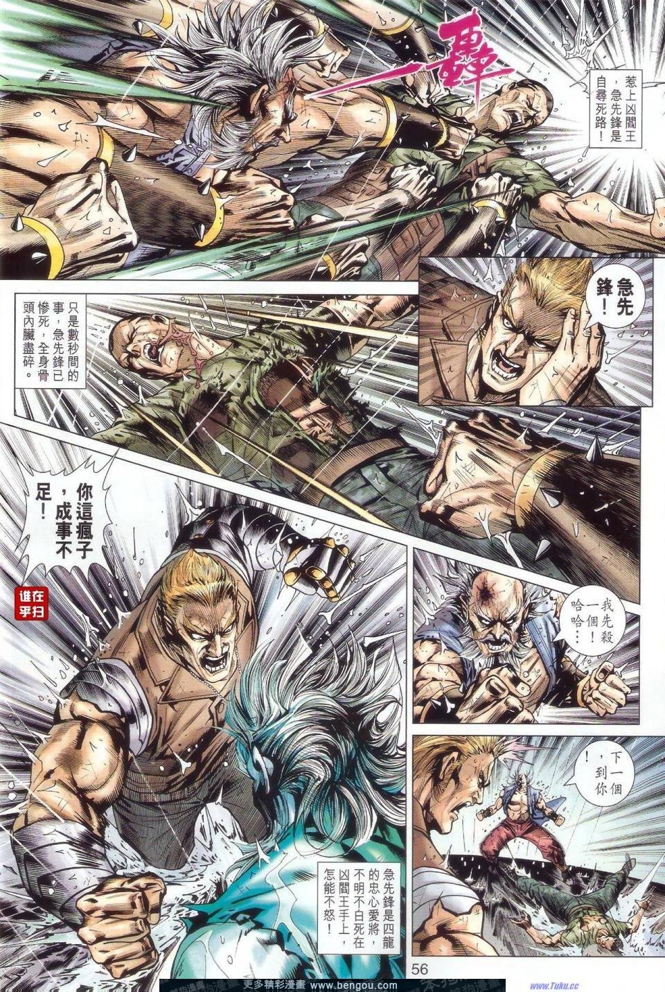 第507-508话
