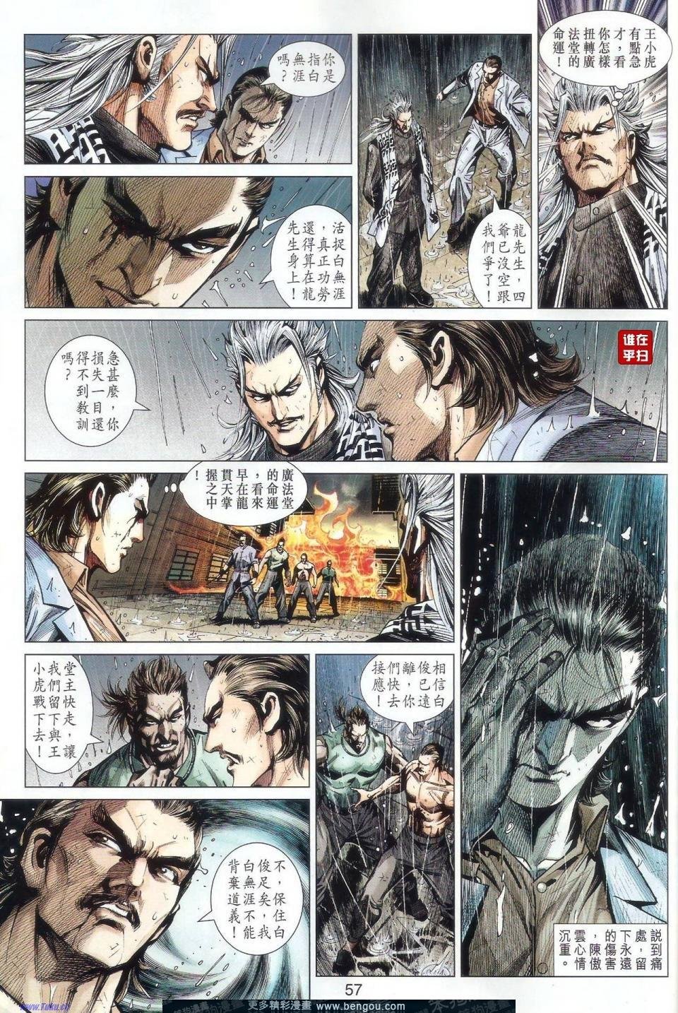 第507-508话